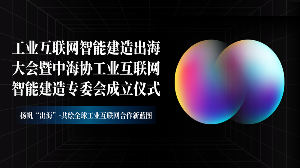 ��������CEO�����ֳ�ϯ2025��ҵ��������������������᣺���ǻ�ƽ̨������ҵƷ������Ч��Լ